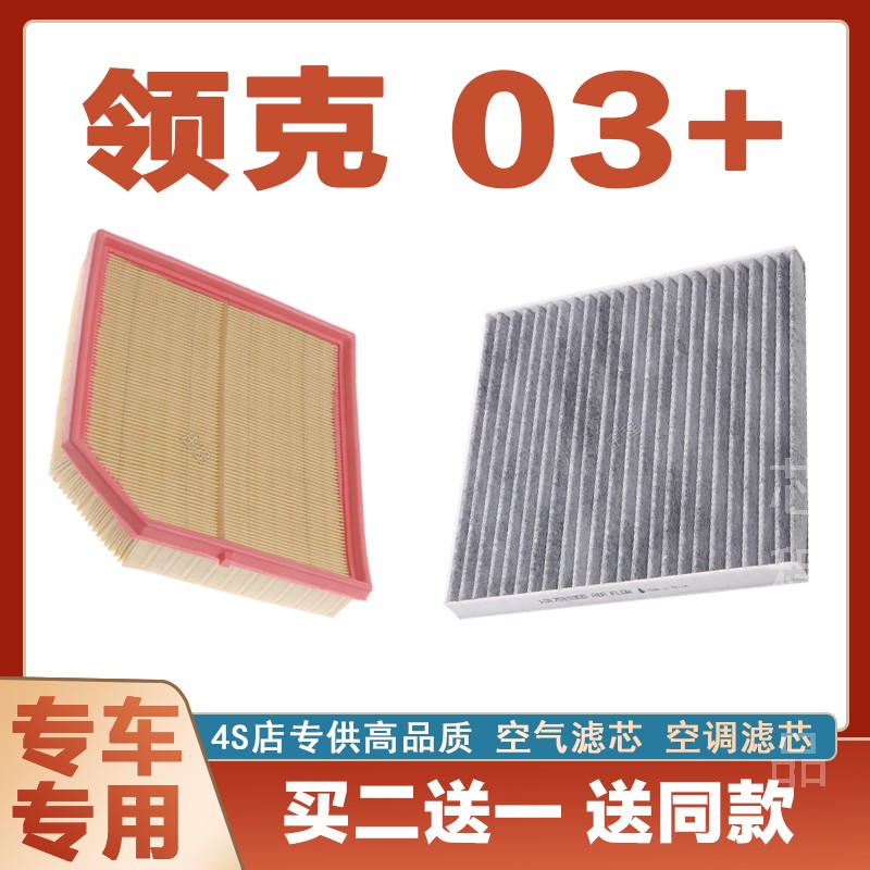 空气滤清器空气滤清器卿允领克