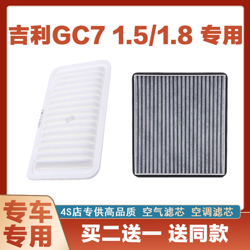 空调滤清器空调滤清器芯奇点吉利