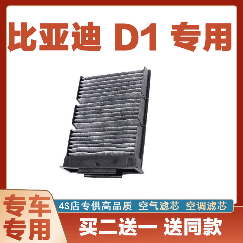 活性炭滤清器滤清器芯奇点比亚迪