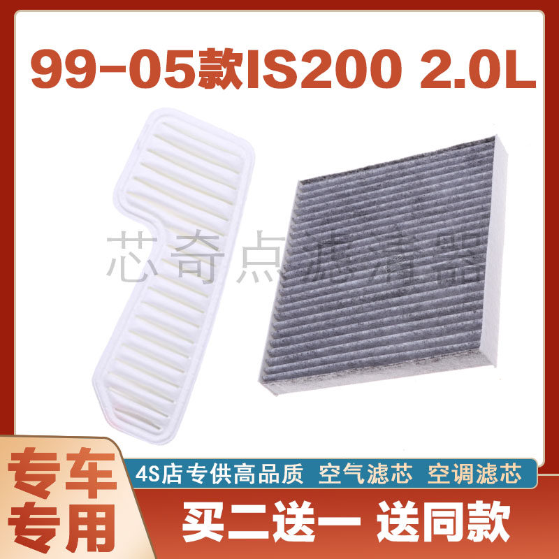 雷克萨斯ls200空气滤空调滤清器