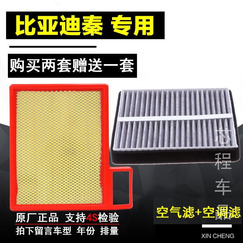 空气滤清器空气滤清器卿允比亚迪