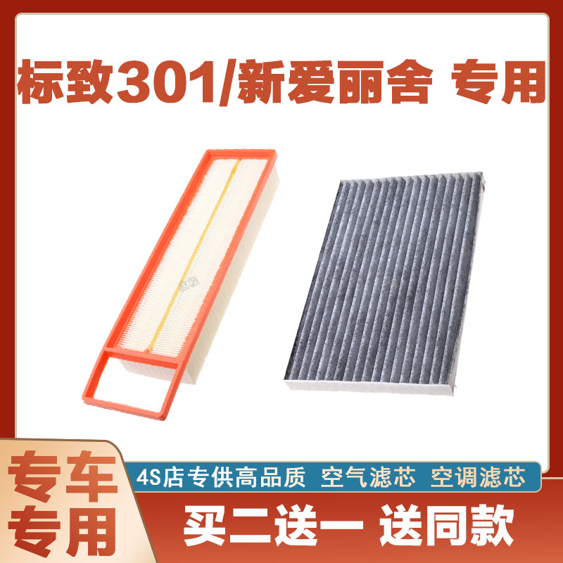 空调滤清器空调滤清器芯奇点标致