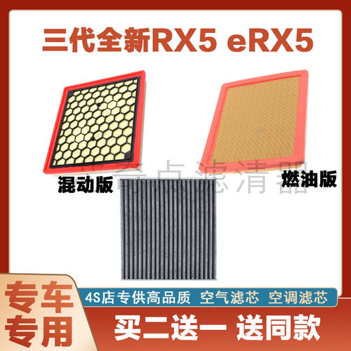 荣威空气滤芯空调滤清器净化
