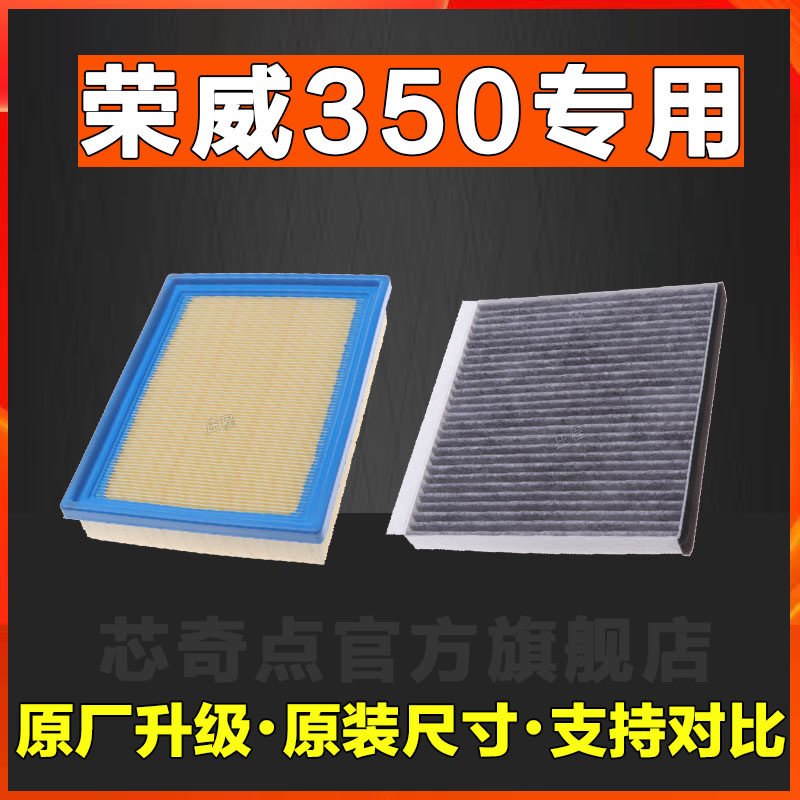 适配10-15款荣威350空调滤芯格原车正品空气滤清器汽车保养空滤格