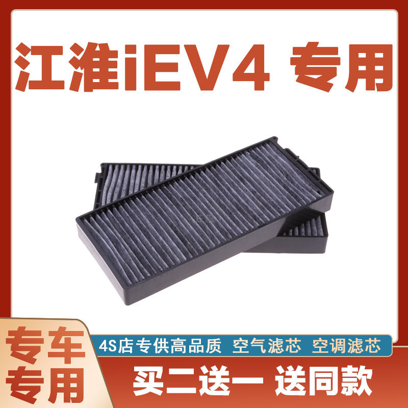 空调滤清器空调滤清器芯奇点江淮