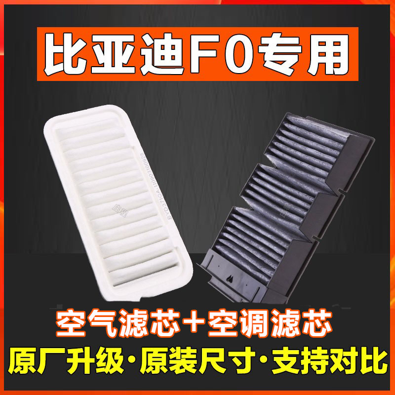 空调滤芯空调滤芯比亚迪比亚迪