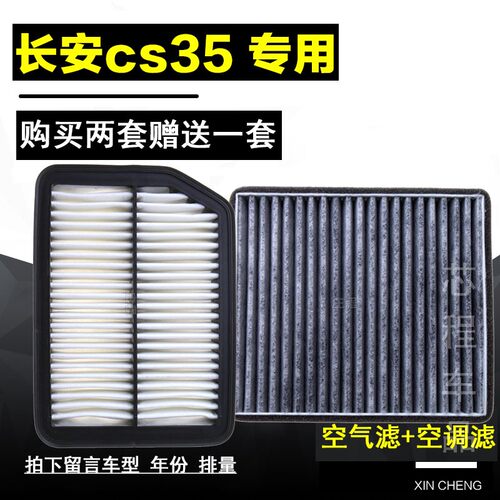 空调滤芯空气滤芯华达洁威长安