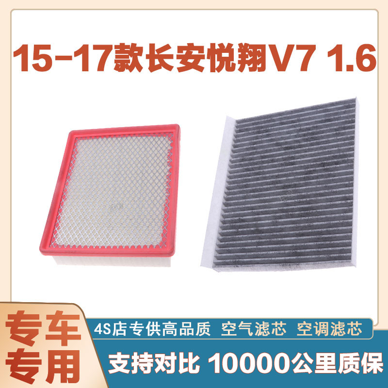 空调滤芯空调滤清器华达洁威长安
