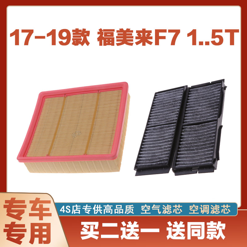 空调滤芯空调滤清器芯奇点福美来