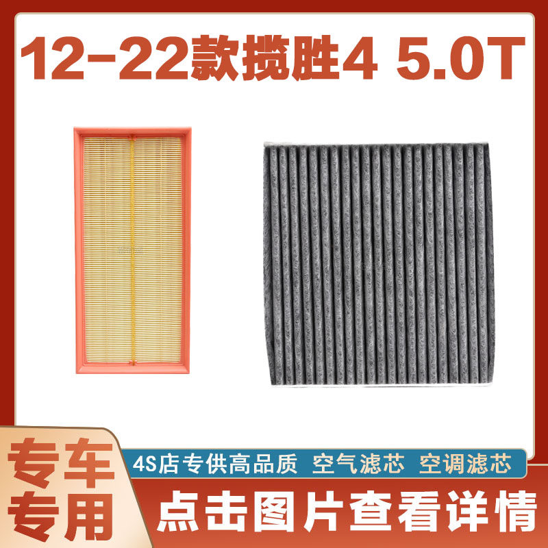 空调滤清器空调滤清器芯奇点揽胜