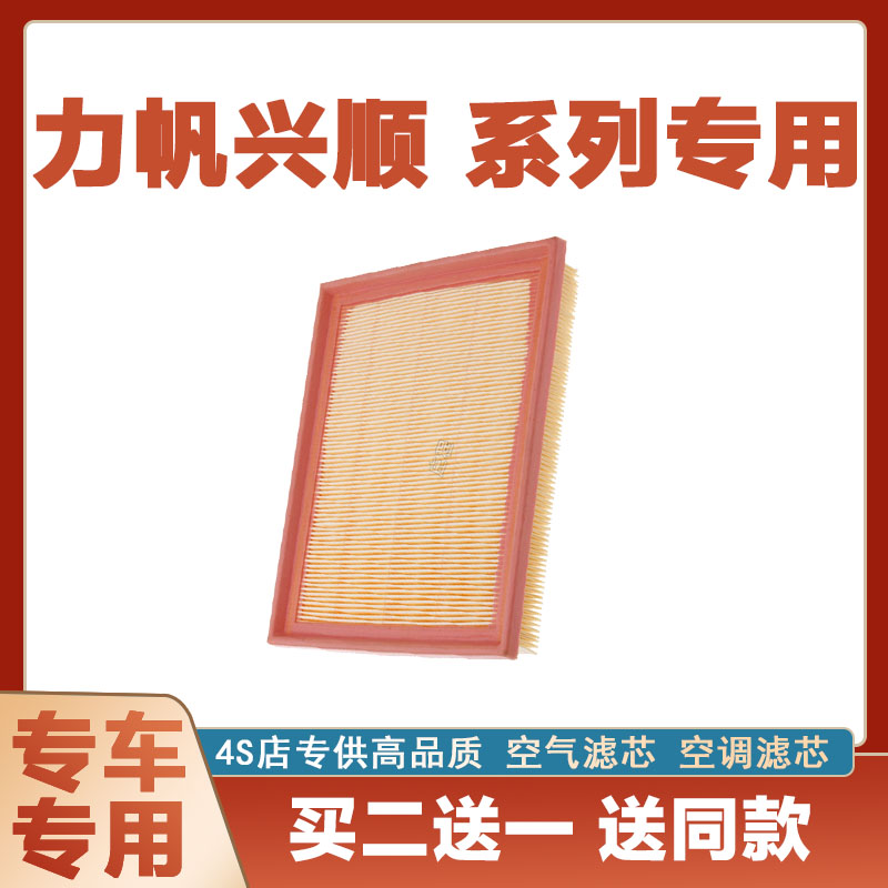 空气过滤器空气滤芯芯奇点力帆