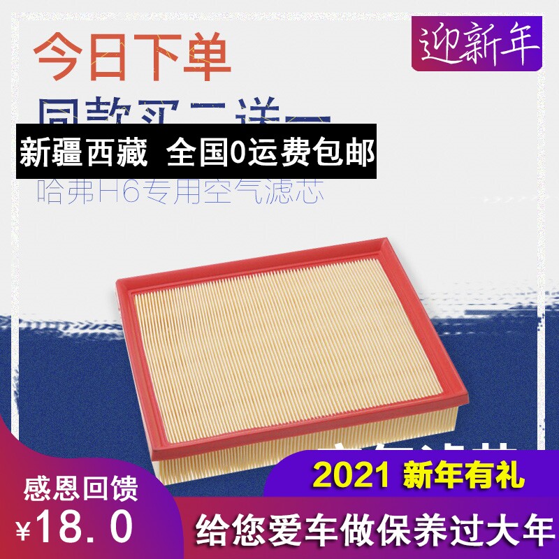 空调滤芯空气滤芯华达洁威哈弗h6
