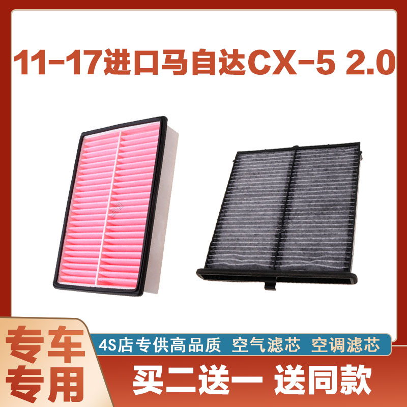 空气过滤器空气滤芯芯奇点马自达
