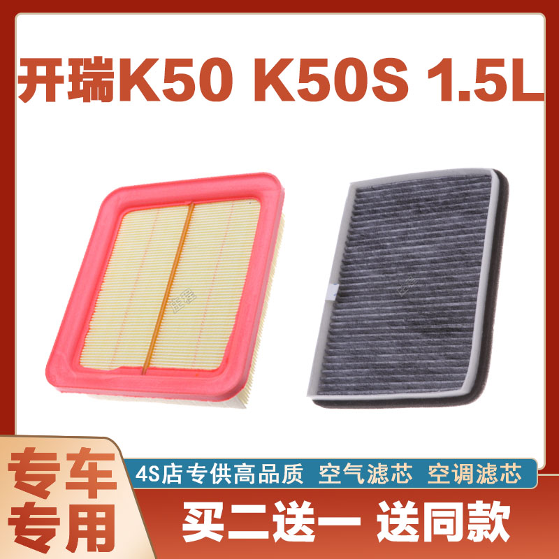 滤清器空调滤清器芯奇点开瑞K50
