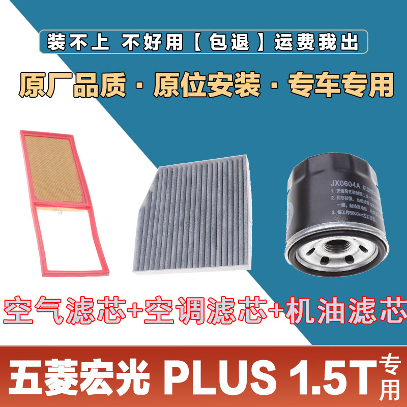 空气滤清器华达洁威五菱宏光