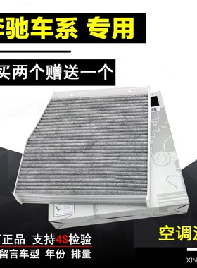 适配W246新奔驰GLA CLA A级B180 200 260 220原厂空调滤芯滤清器4