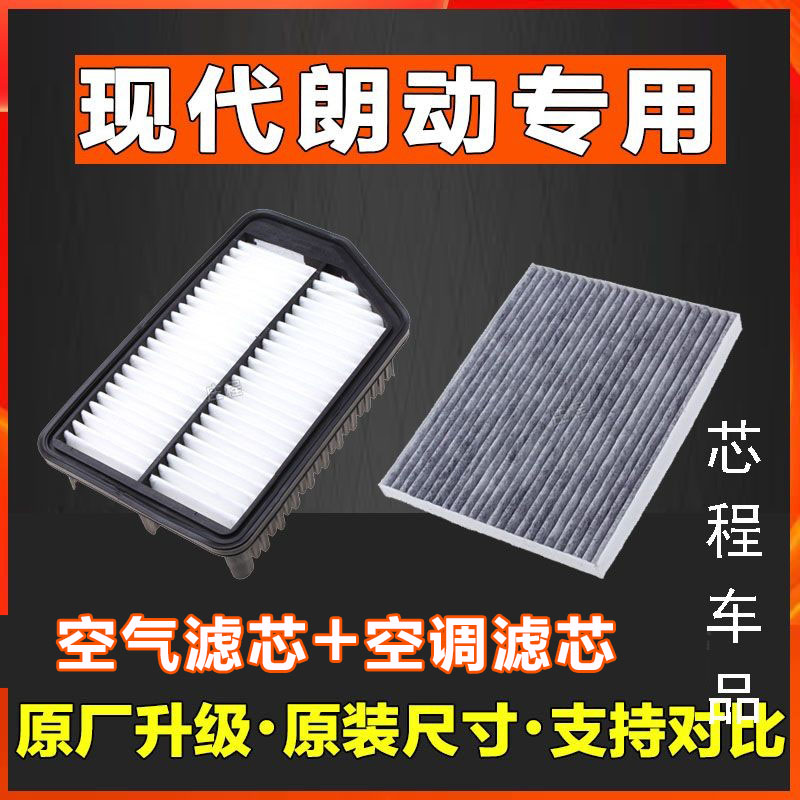 空调过滤器空气滤芯华达洁威现代