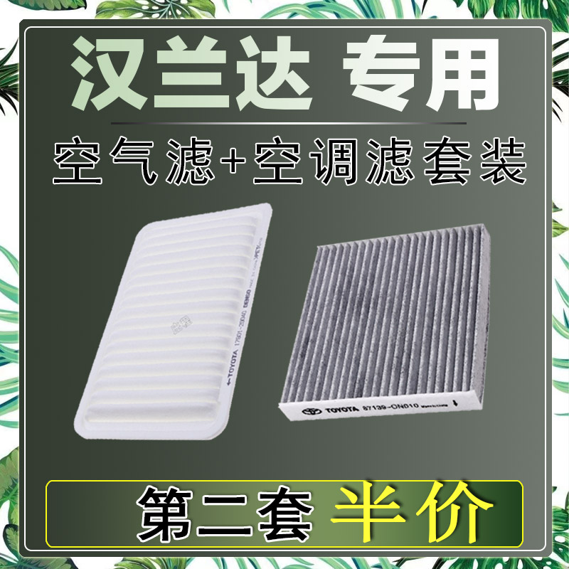过滤器空调滤清器华达洁威丰田
