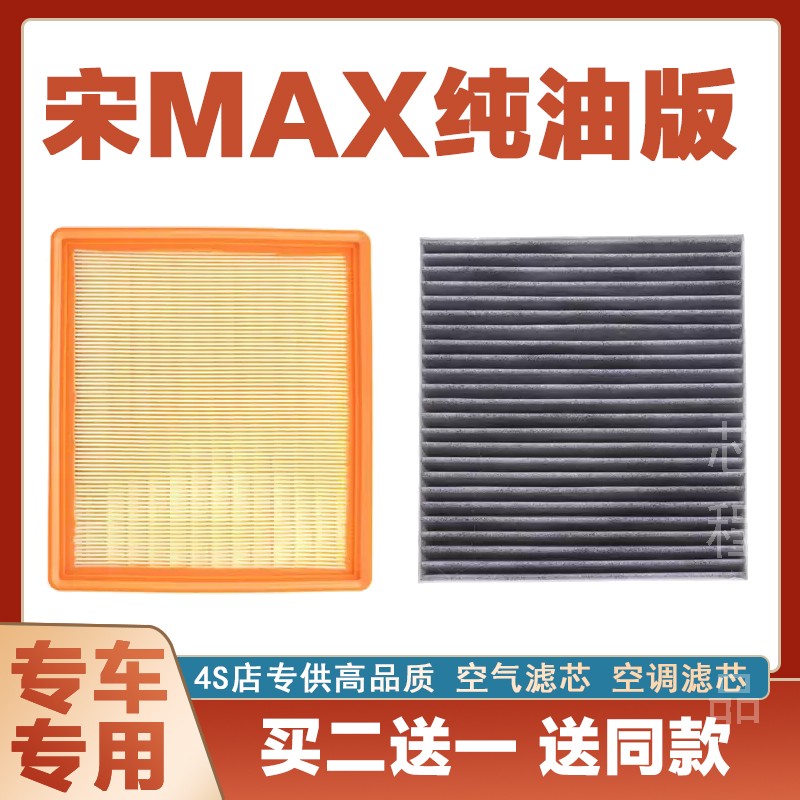 滤清器滤清器卿允比亚迪
