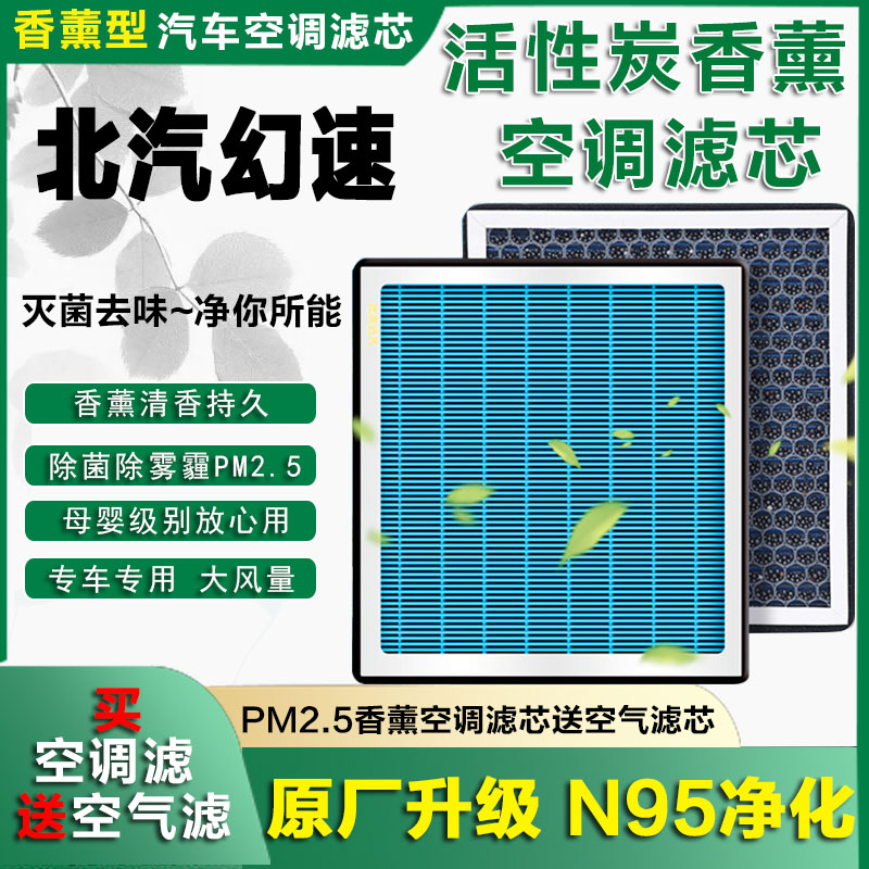 空调滤芯空调滤芯华达洁威北汽