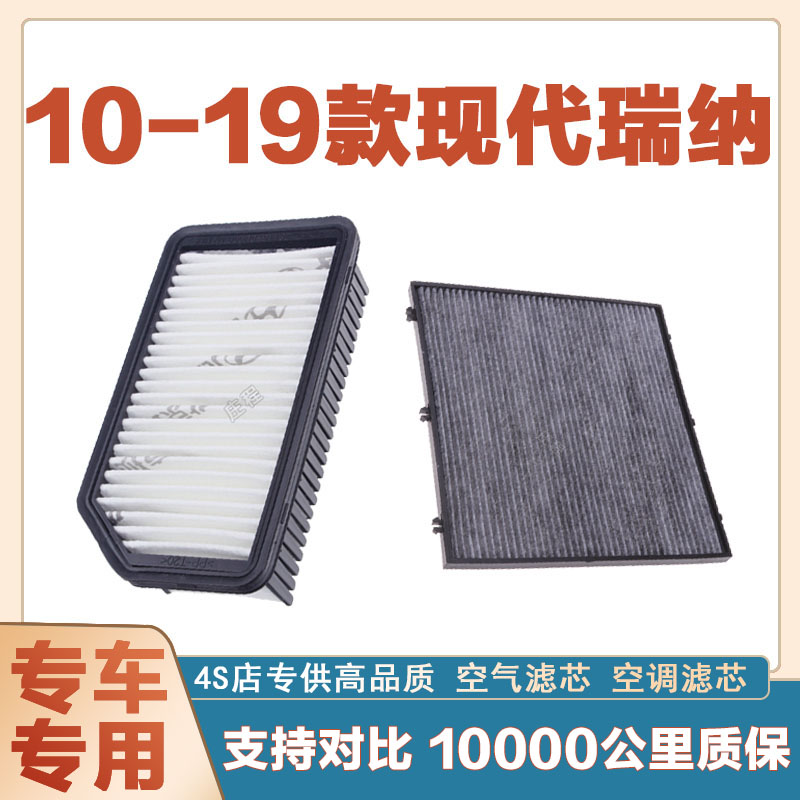 过滤器空调滤清器华达洁威现代