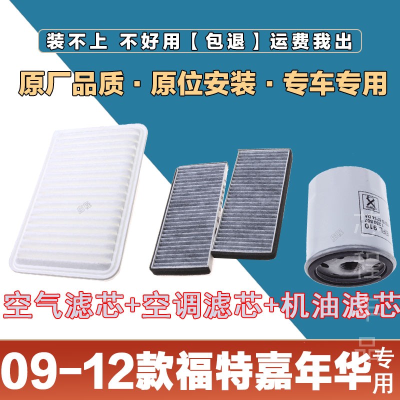 空调空调滤芯华达洁威福特