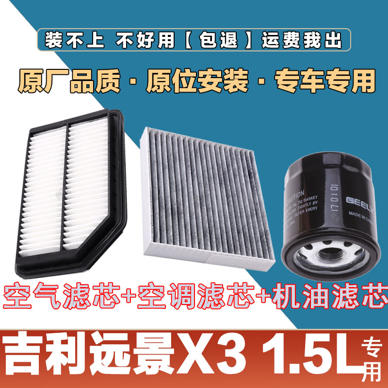 空调滤清器空调滤清器芯奇点吉利