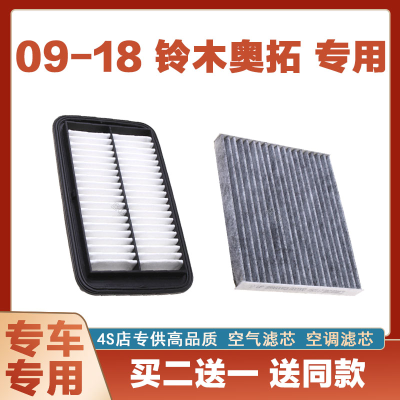 滤清器空调滤清器芯奇点铃木奥拓