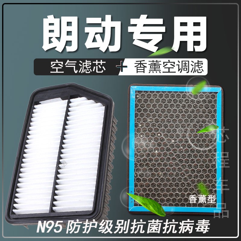 适配北京现代朗动汽车香薰空调空气滤清器原厂品质升级空气滤清器