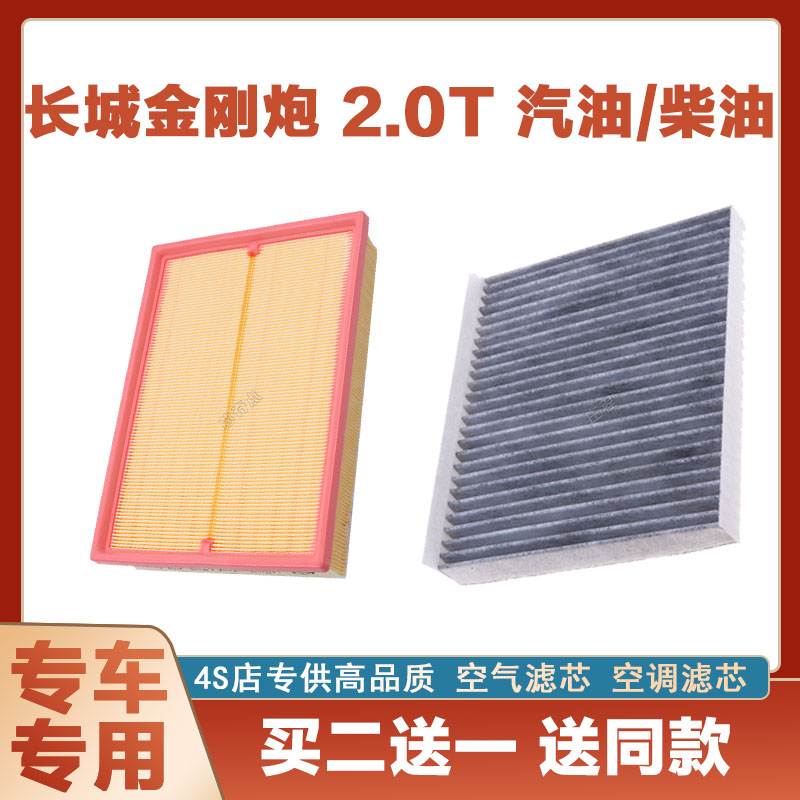 空调滤芯空调滤芯华达洁威长城