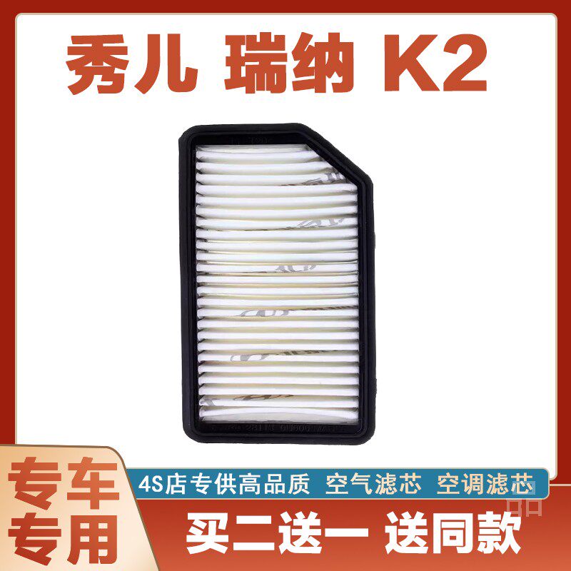 空调滤清器滤清器卿允起亚