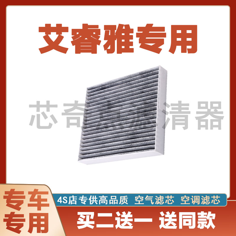日产艾睿雅空调滤清器保养给