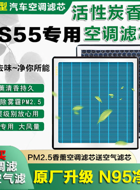 适配17-22款 长安cs55 plus香薰空调滤芯格19 0 21配件空气滤清器