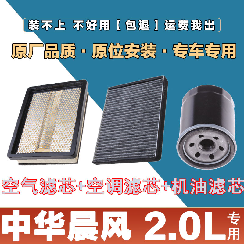 机油格空调滤芯卿允中华