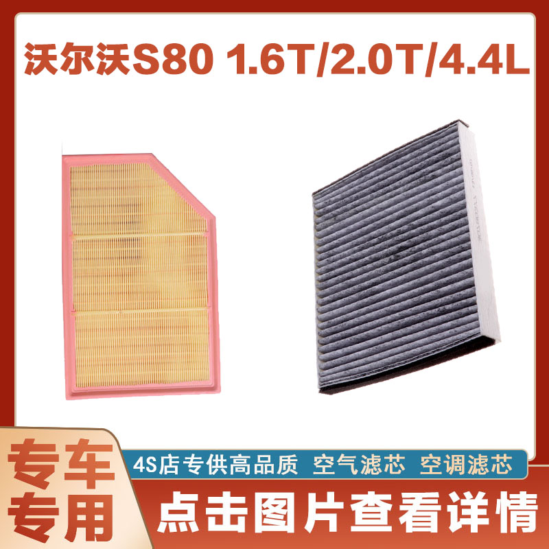 空调滤清器空调滤清器卿允沃尔沃