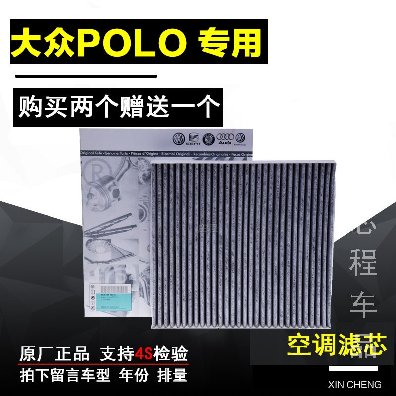 适配07 08 09 10年款大众POLO空调滤芯原厂劲情劲取1.4L1.6l空调