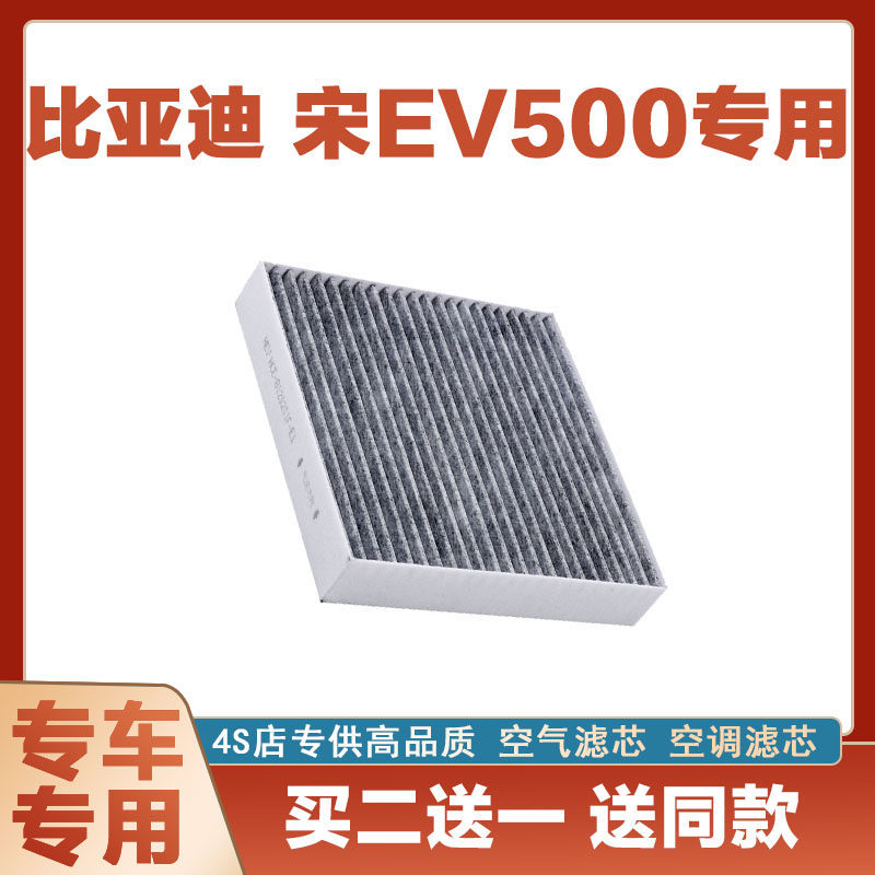 滤清器空滤滤清器芯奇点比亚迪