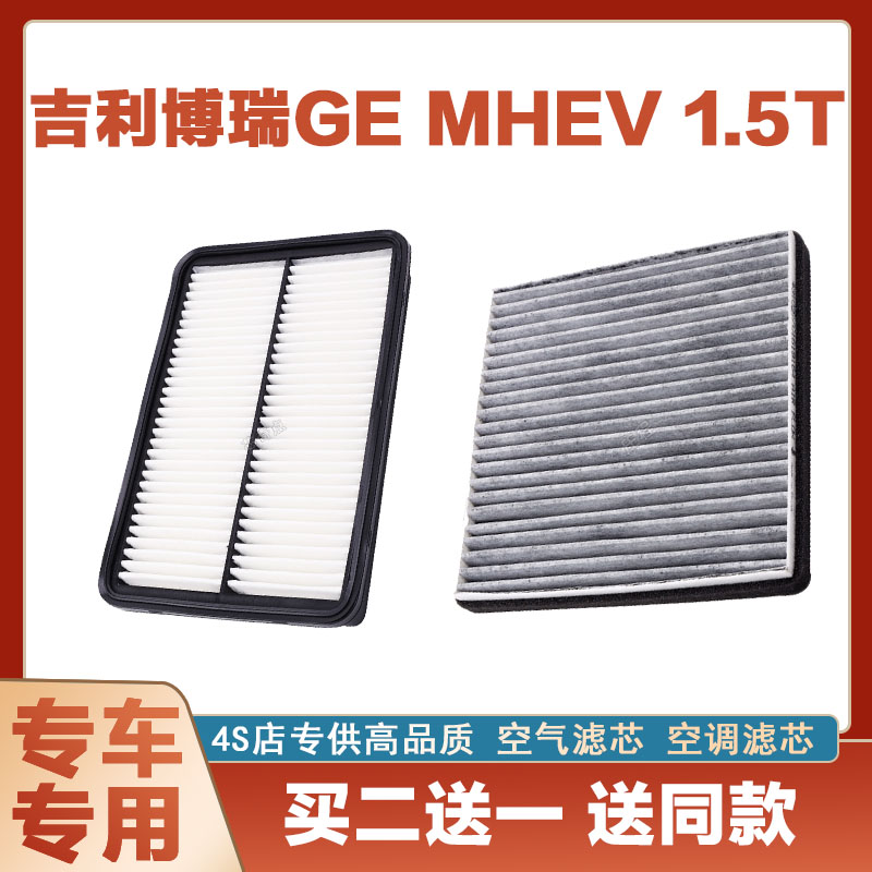 空气滤芯空气滤芯芯奇点吉利