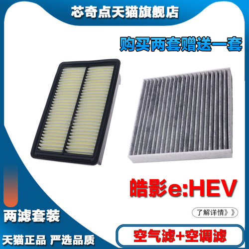 空调滤芯空调滤芯芯奇点本田皓影