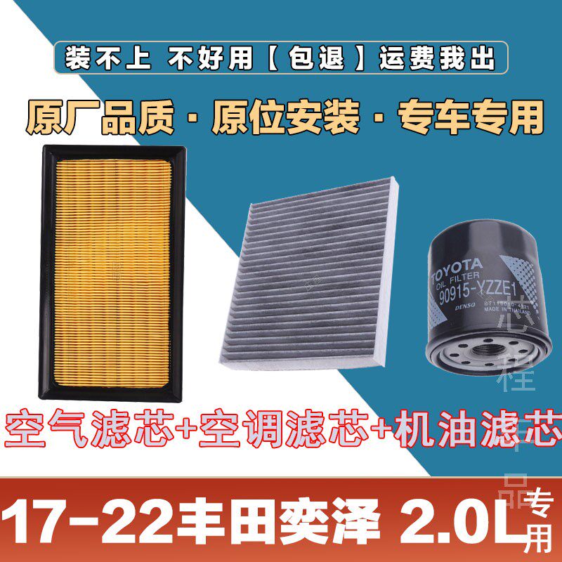 芯程三滤套装华达洁威净化空气滤