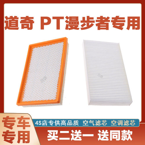 滤清器空调滤清器芯奇点克莱斯勒
