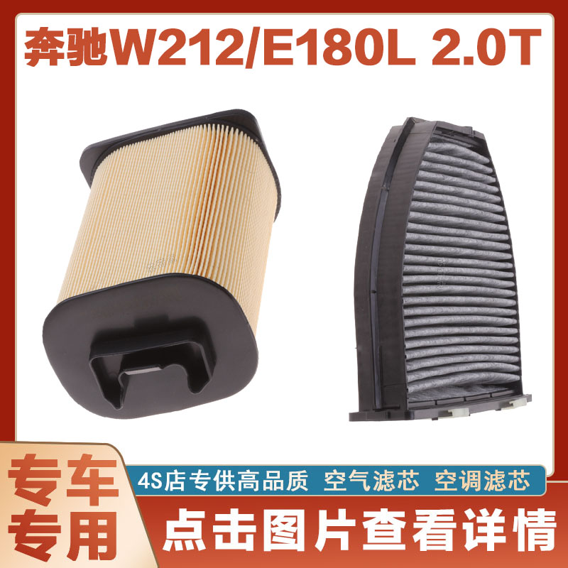 空调滤清器空调滤清器卿允奔驰
