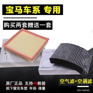 328 318 3系GT 420i 220空气滤芯空调滤清 适配宝马320li 428 316