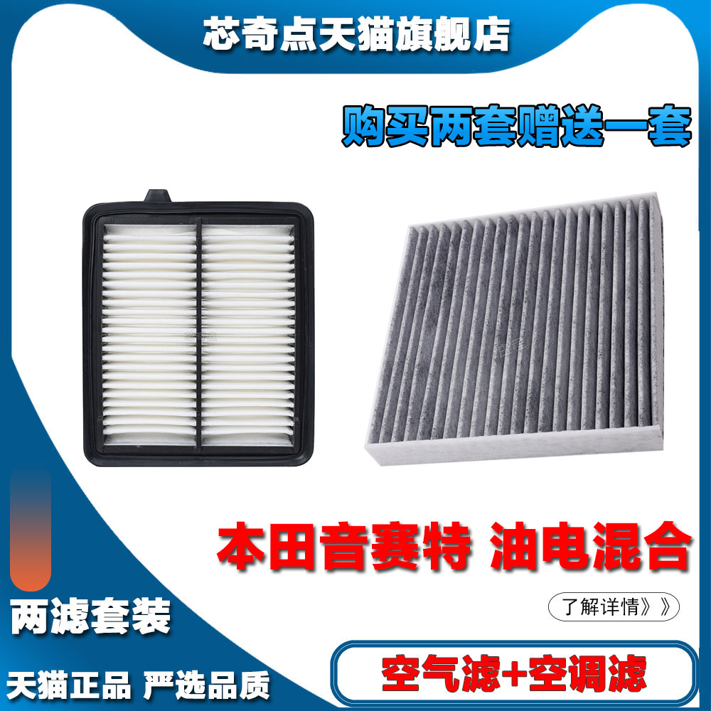 滤清器滤清器芯奇点全新正品本田