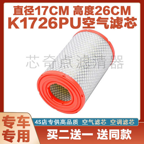 江淮康铃空气滤芯保养过滤器净化