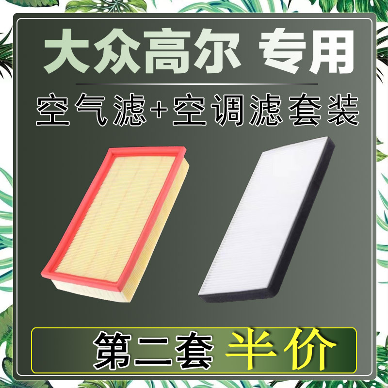 空调滤芯空调滤清器华达洁威大众
