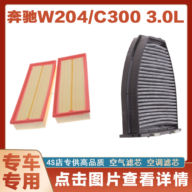 空调滤清器空调滤清器芯奇点奔驰