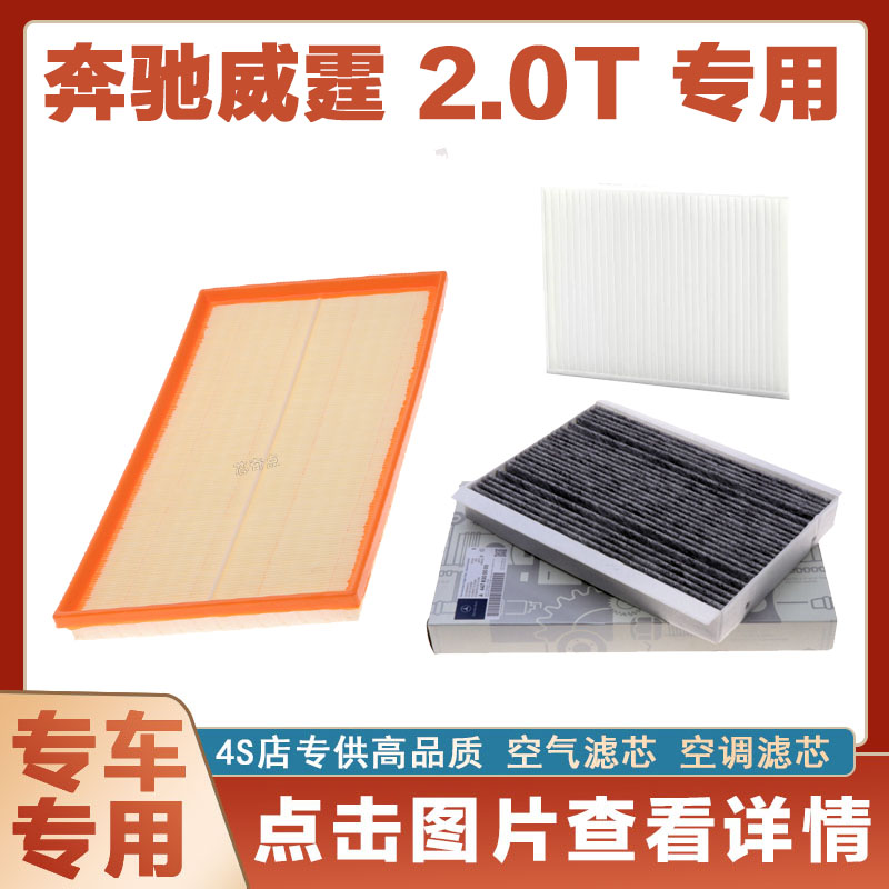 空调滤清器空调滤清器卿允奔驰