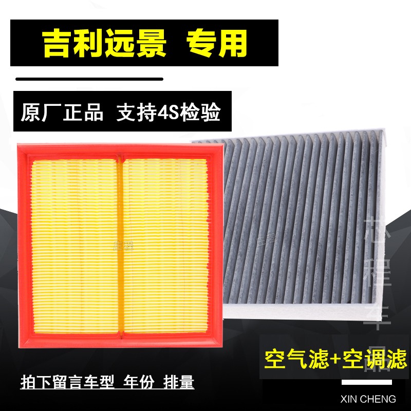 空气滤清器空气滤芯吉利吉利