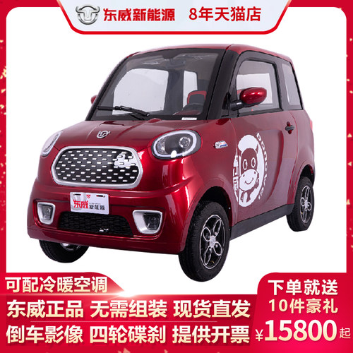 电动车四轮全封闭代步电机暖气